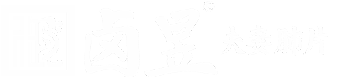 卤昱
